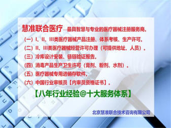 一站式服务 二类医疗器械注册认证与多元化企业支持