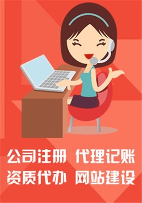 临沂公司注册与代理记账服务价格全解析
