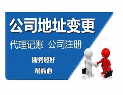 广州企业服务全攻略 注册、记账、商标与注销一网打尽
