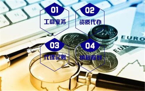 广州财税服务全攻略 一般纳税人申请、公司注册与代理记账一站式解决方案