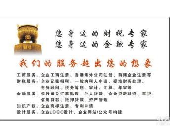 深圳东莞免费注册公司、代理记账报税及工商注册全攻略