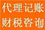 一站式企业服务 代理记账、公司注册、股权变更与专业审计全解析